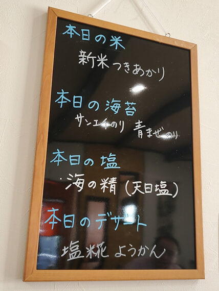 米・海苔・塩もこだわった本格おむすび