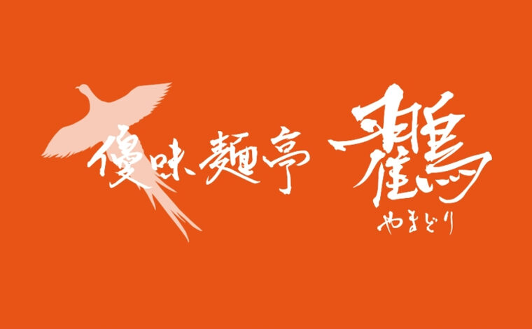 満を持して復活。豚大名イズムは「優味麺亭 鸐」さんに継承!※画像はロゴマーク