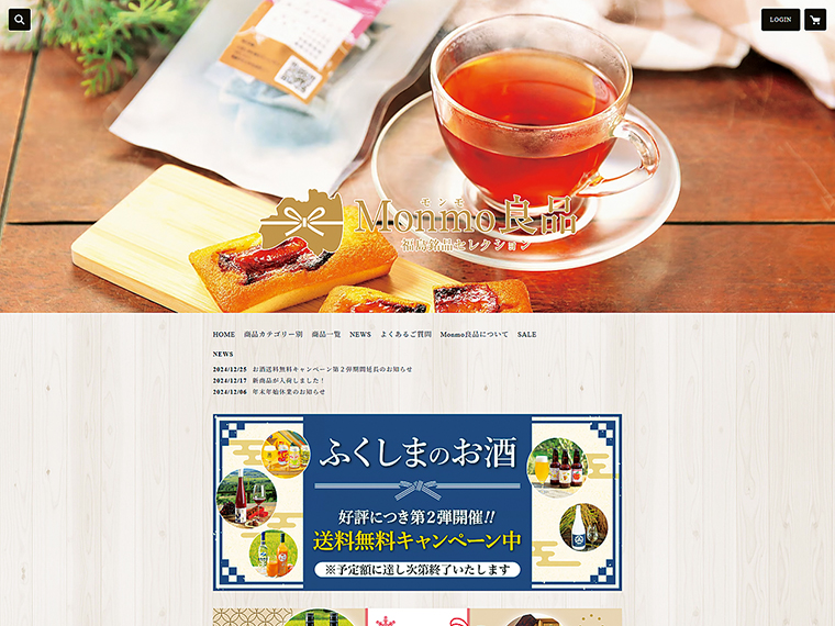 長年タウン情報誌を発行する中で出合った魅力的な福島県内の商品を取り扱う通販サイト「モンモ良品」