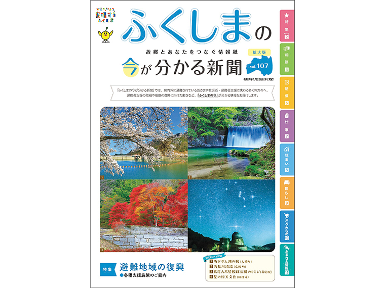 画像をクリックするとPDFがダウンロードできます
