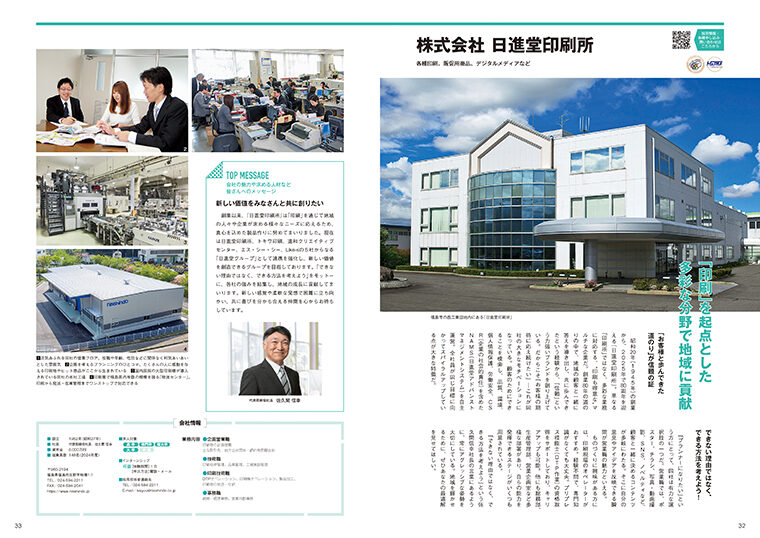 画像クリックで記事全文のPDFを開くことができます
