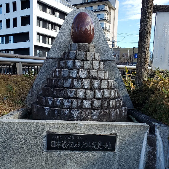 飯坂温泉駅には「日本最初のラジウム発見の地」と記されたラジウム玉子の像も