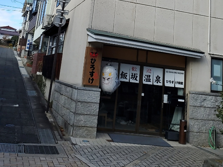 鯖湖湯の隣りの隣り、「ひろすけ旅館」。入り口の提灯にももちろん赤鬼