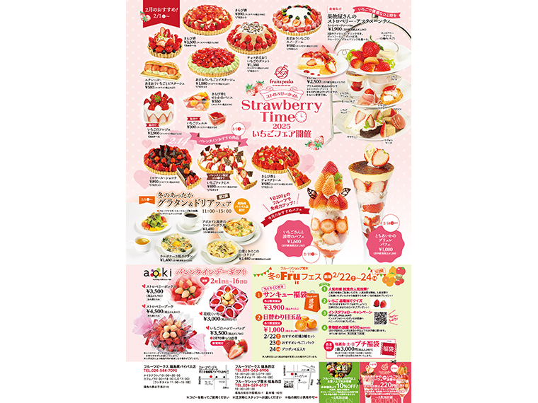 画像をクリックするとPDFをダウンロードできます