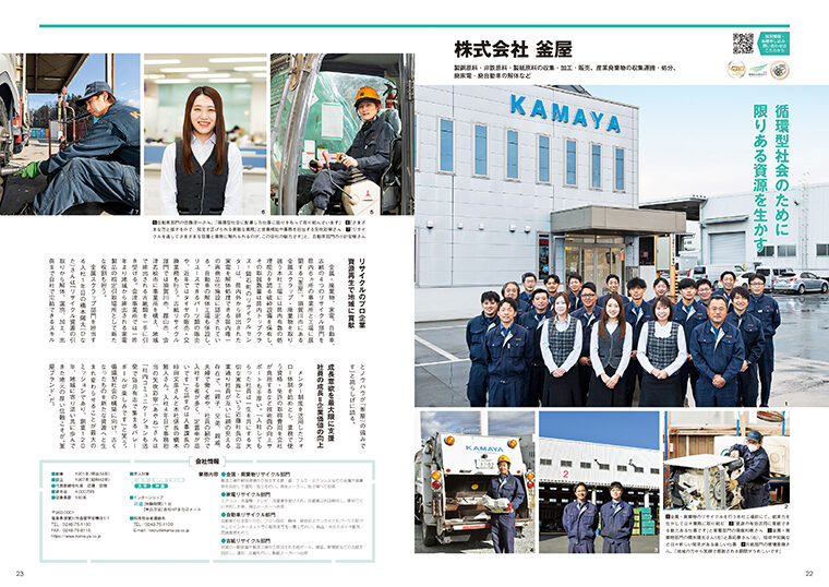 画像クリックで記事全文のPDFを開くことができます