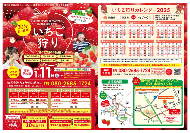 画像をクリックすると大きく表示できます