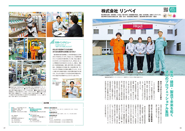 画像クリックで記事全文のPDFを開くことができます