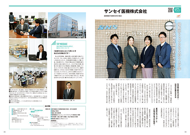 画像クリックで記事全文のPDFを開くことができます