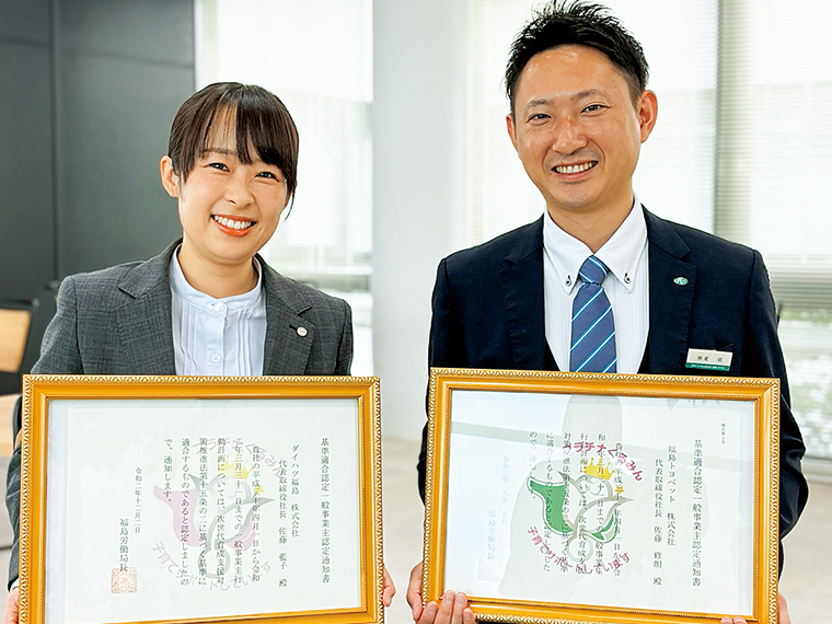 「福島トヨペット」「ダイハツ福島」それぞれに仕事と子育ての両立支援に取り組んでいる「くるみん認定」を受けている