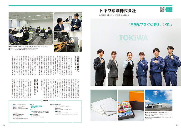 画像クリックで記事全文のPDFを開くことができます