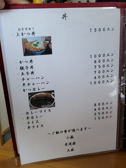 ご飯の量が選べるとあれこれ食べられます