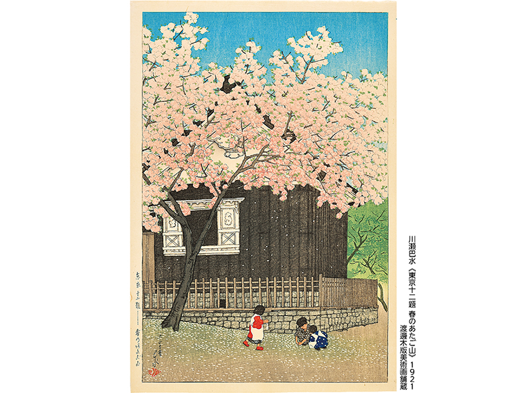 『福島県立美術館』「THE 新版画 版元・渡邊庄三郎の挑戦」ペア招待券【ペア5組様】