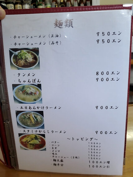 麺大盛／麺半分もカスタマイズ可能