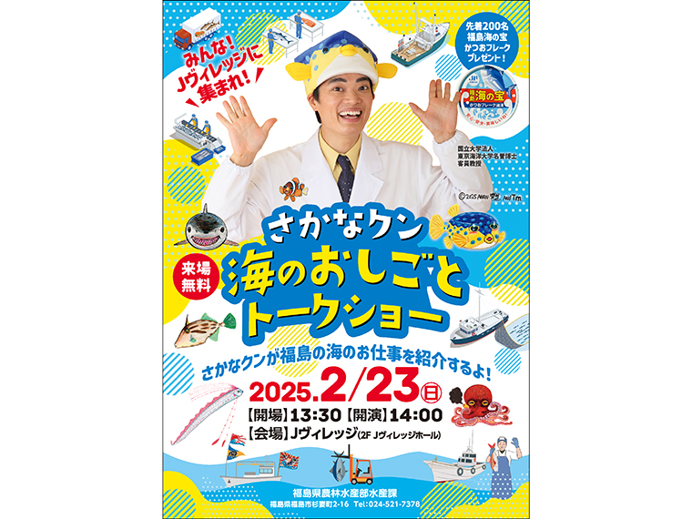 画像をクリックすると大きく表示できます