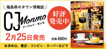 月刊CJ Monmo 2025年3月号