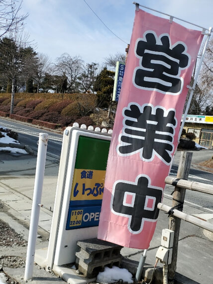 見覚えのある気がする看板にも情緒。※表示時間は変更しています