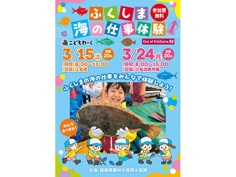 画像をクリックするとチラシ（表・裏）をPDFでダウンロードできます