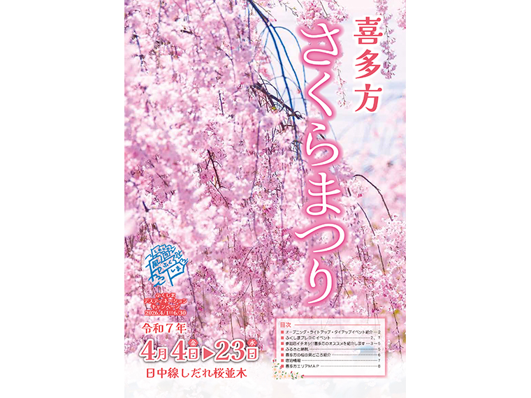 画像をクリックすると、パンフレットをPDFでダウンロードできます