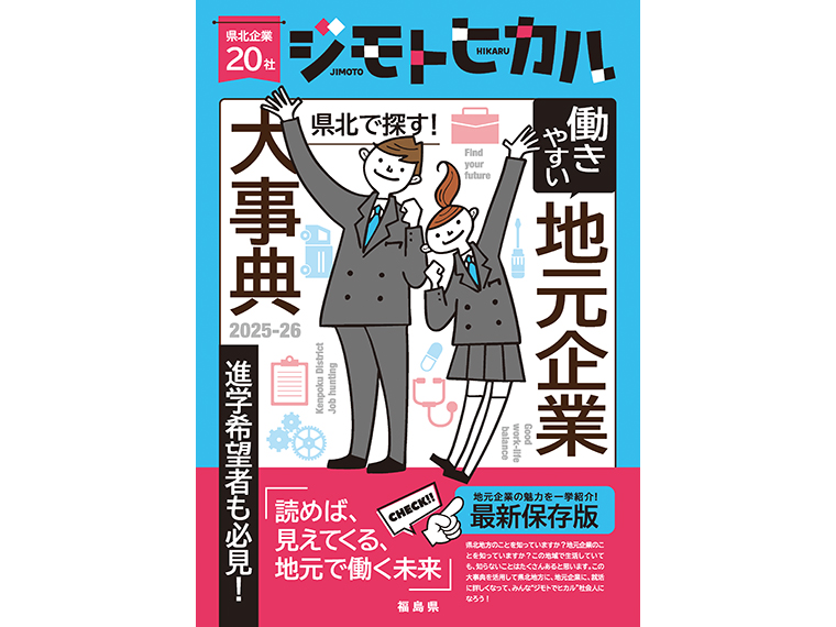 写真をクリックするとハンドブックをPDFでダウンロードできます