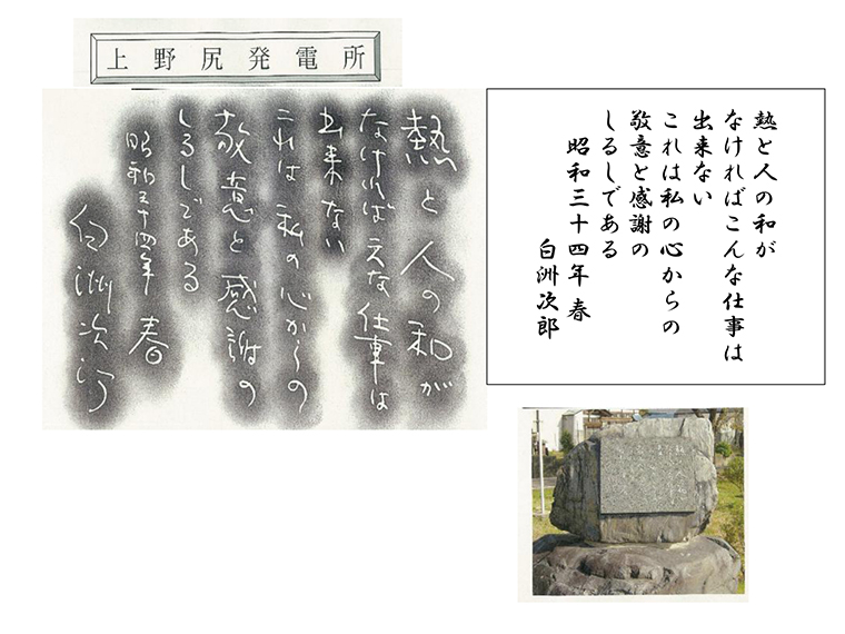白洲次郎の記念碑