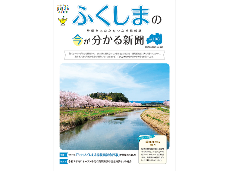 画像をクリックするとPDFをダウンロードできます