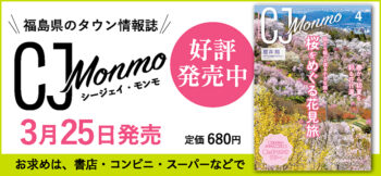 月刊CJ Monmo 2025年4月号