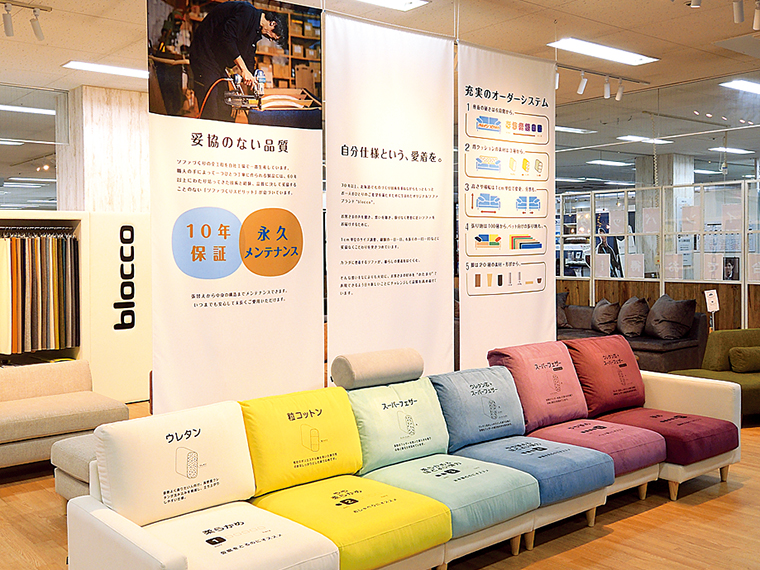 「blocco(ブロッコ)」ブースには硬さが異なる6種類のソファを展示。オーダーは176,550円から