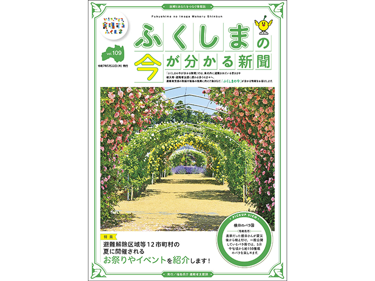 画像をクリックするとPDFをダウンロードできます