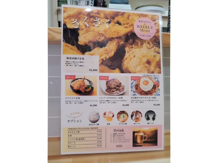 厳選された定食は週替わり(写真は訪問時のメニュー)