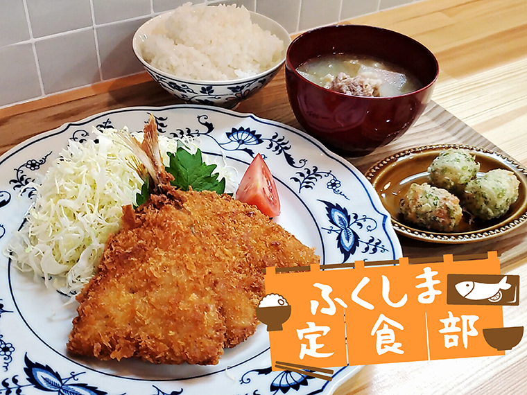 【福島市】食堂たまちゃん