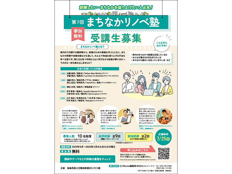画像クリックでPDFをダウンロード