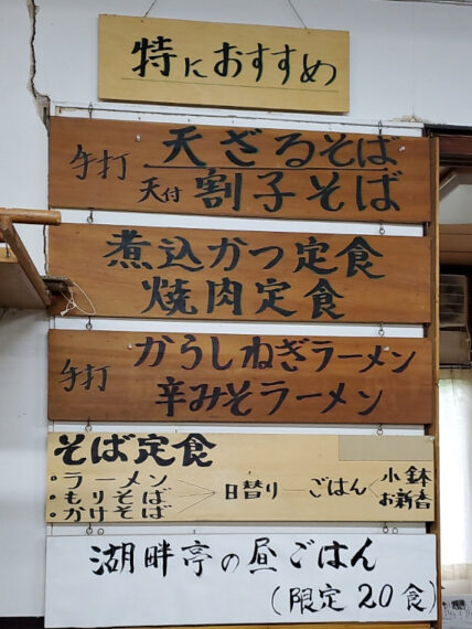 まさに“看板メニュー”木札の掲示は人気の証し