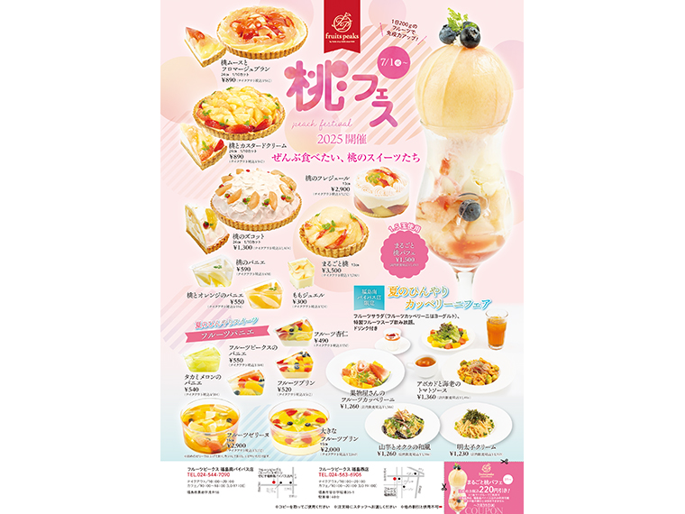 画像をクリックするとPDFをダウンロードできます
