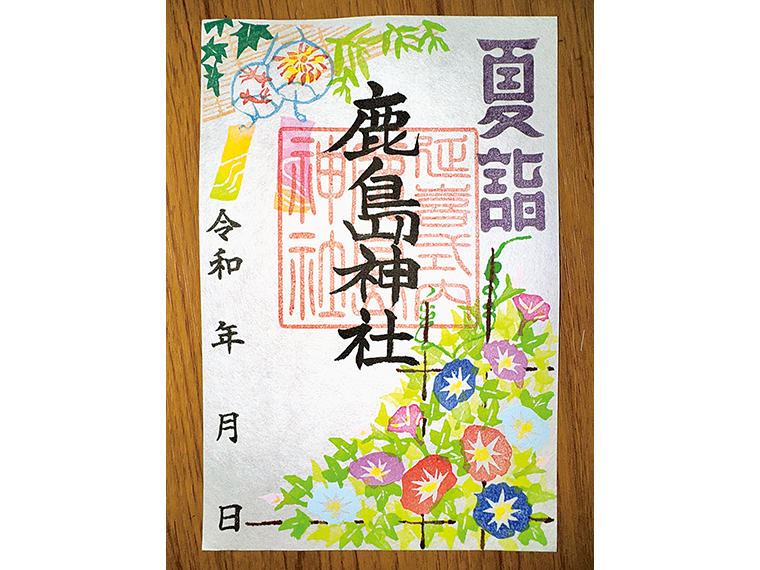 御朱印授与期間/2025年7月19日(土)~8月3日(日)※夏詣限定