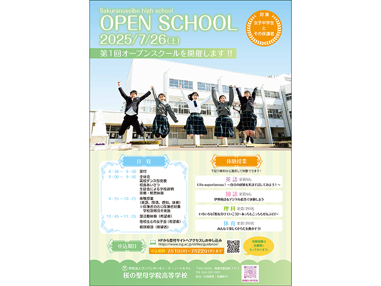 画像をクリックするとPDFをダウンロードできます