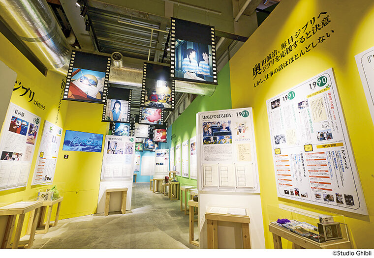 『福島県立美術館』「金曜ロードショーとジブリ展」ペア招待券【ペア5組様】