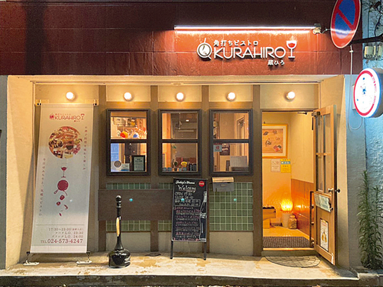 【角打ちビストロ KURAHIRO(蔵ひろ)】「樽生ワイン」(赤or白)を1杯サービス。▶有効人数:1枚につき2名まで有効