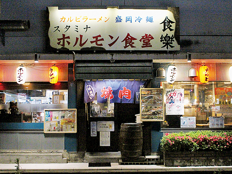 【ホルモン食堂 食樂 福島県庁西店】飲食の方、ドリンクを1杯サービス!▶有効人数:1枚につき4名まで有効