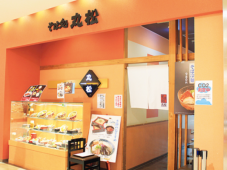 【そば処 丸松 エスパル福島店】生ビール(中ジョッキ)1杯サービス!▶有効人数:1枚につき2名まで有効