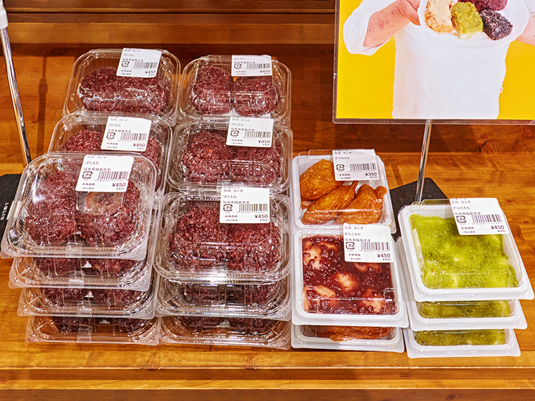 JA「ここら 吾妻店」で好評発売中の手作りぼたもち。甘さひかえめでおいしいよ