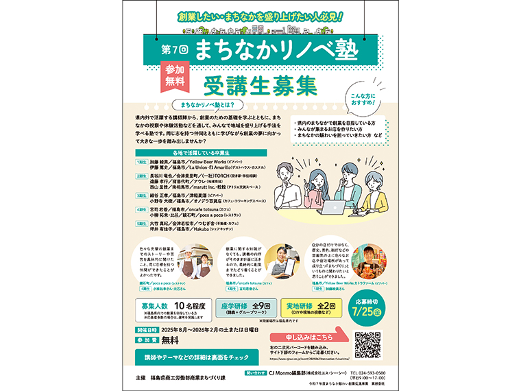 画像クリックでPDFをダウンロード