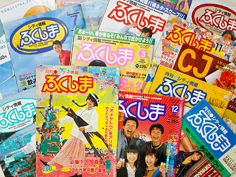 約40年分のバックナンバーは撮影OK!思い出のページを探してみて