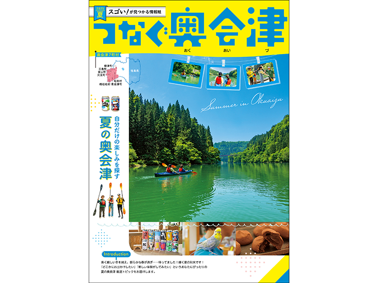 画像をクリックするとPDFをダウンロードできます