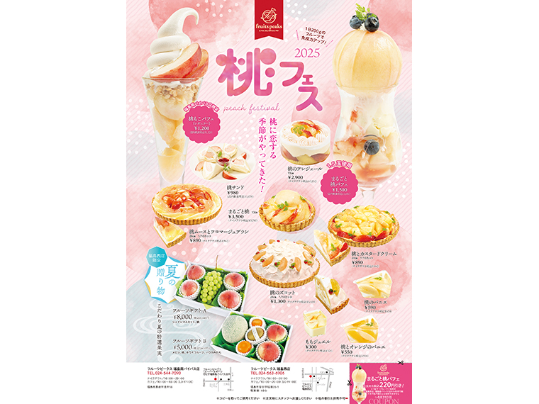 画像をクリックするとPDFをダウンロードできます