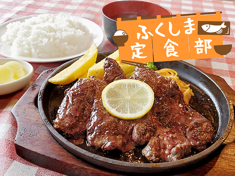 【小野町】レストラン志木