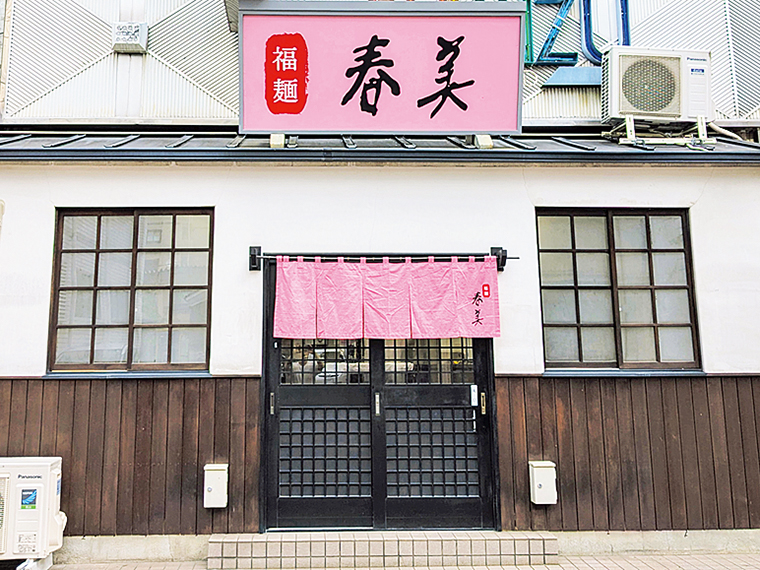座席はカウンター8席を用意。ピンクの看板と暖簾が目印
