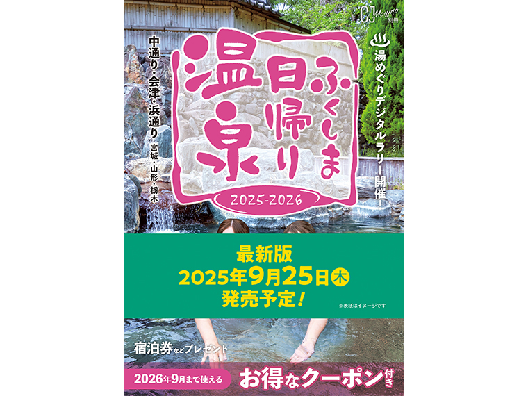 ※表紙はイメージです