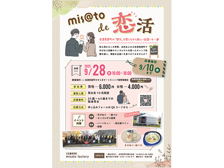 画像をクリックすると、イベントチラシのPDFをダウンロードできます