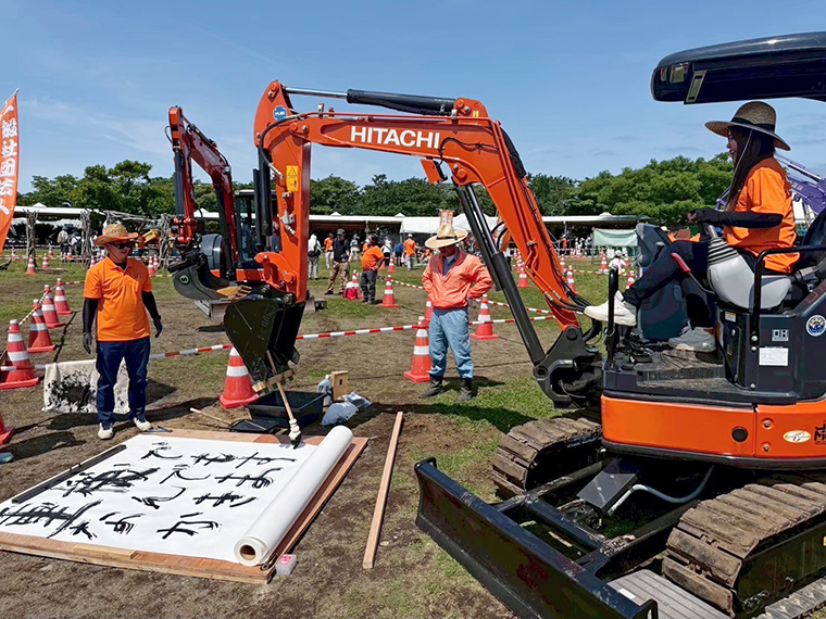 ショベルカーによる習字デモも披露!!