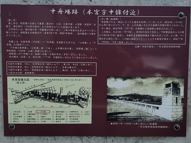 店舗裏には店名の由来「中舟場」跡